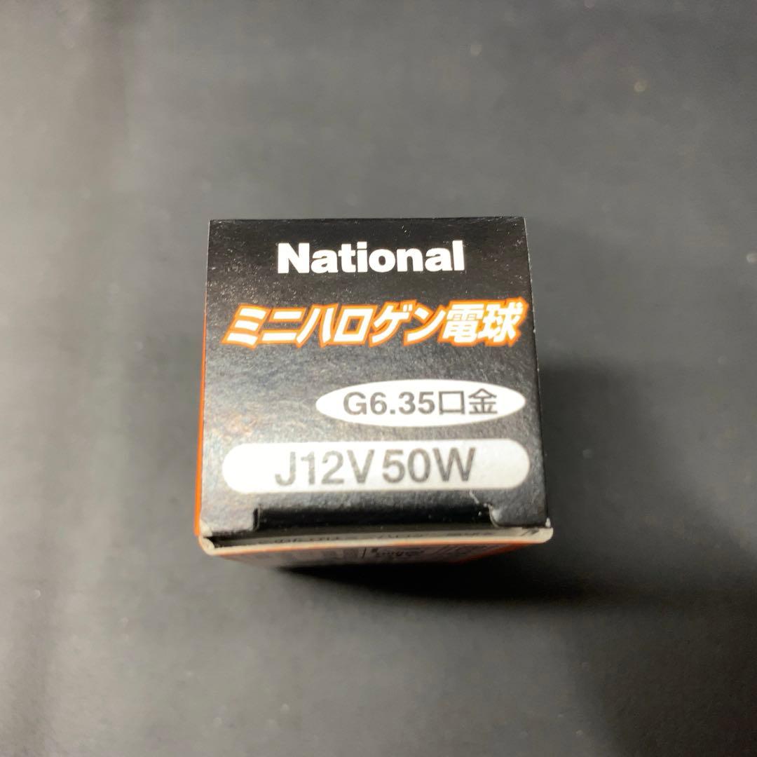 パナソニック ミニハロゲン電球　J12V50WAS　１3個