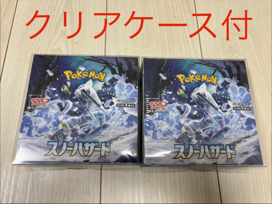 スノーハザード2BOX【シュリンク付き】