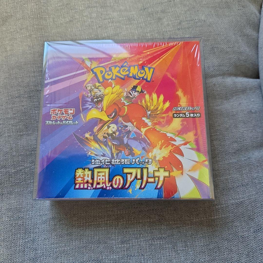 【新品・未開封】ポケモンカードゲーム 熱風のアリーナ シュリンク付きBOX