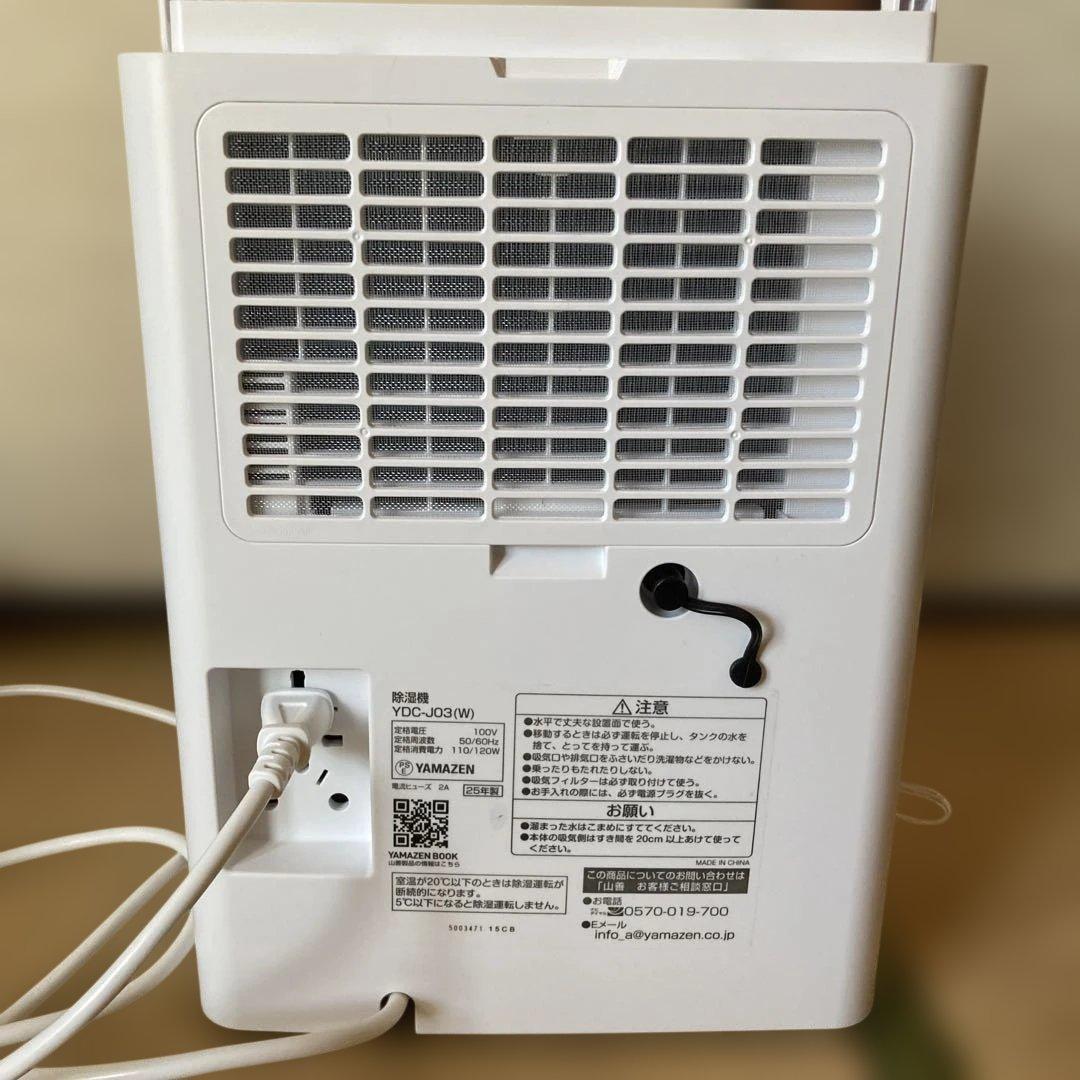 YAMAZEN 除湿機 YDC-J03(W) コンパクトホワイト