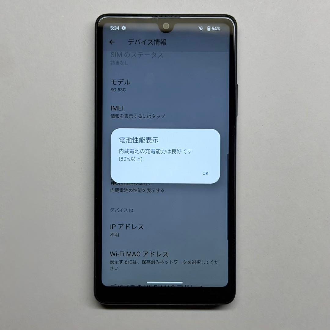 SONY Xperia Ace Ⅲ SO-53C docomo SIMフリー