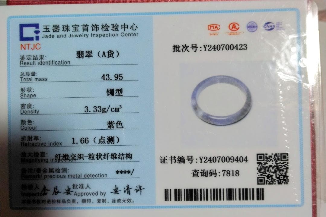 期間限定ミャンマー産 高級 本翡翠原石 バングル