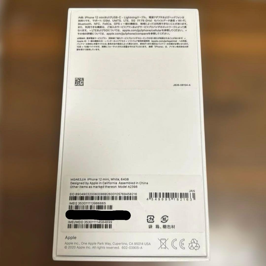 Apple iPhone12 mini ホワイト 64GB SiMフリー