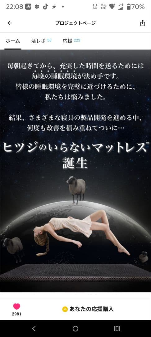 中古ひつじのいらないマットレス　セミダブル