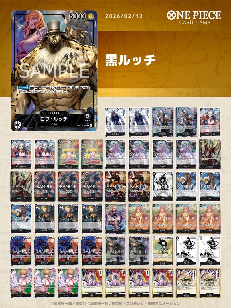 【フラシ優勝構築】黒ルッチ　パラレル入りデッキ51枚+調整パーツ+スリーブ10枚