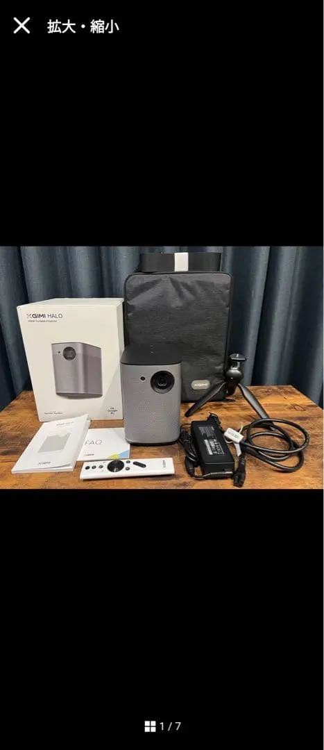 XGIMI HALO【三脚・収納ケース　firetv付】