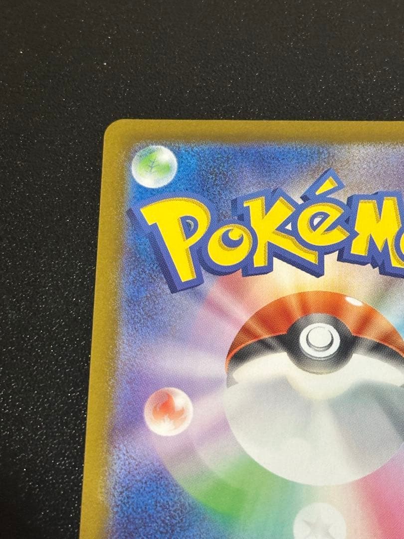 メガオーダイル sar スタートデッキ100