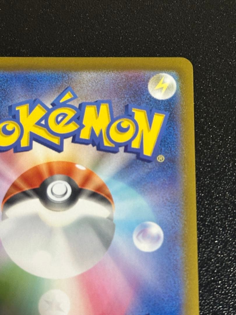 メガオーダイル sar スタートデッキ100