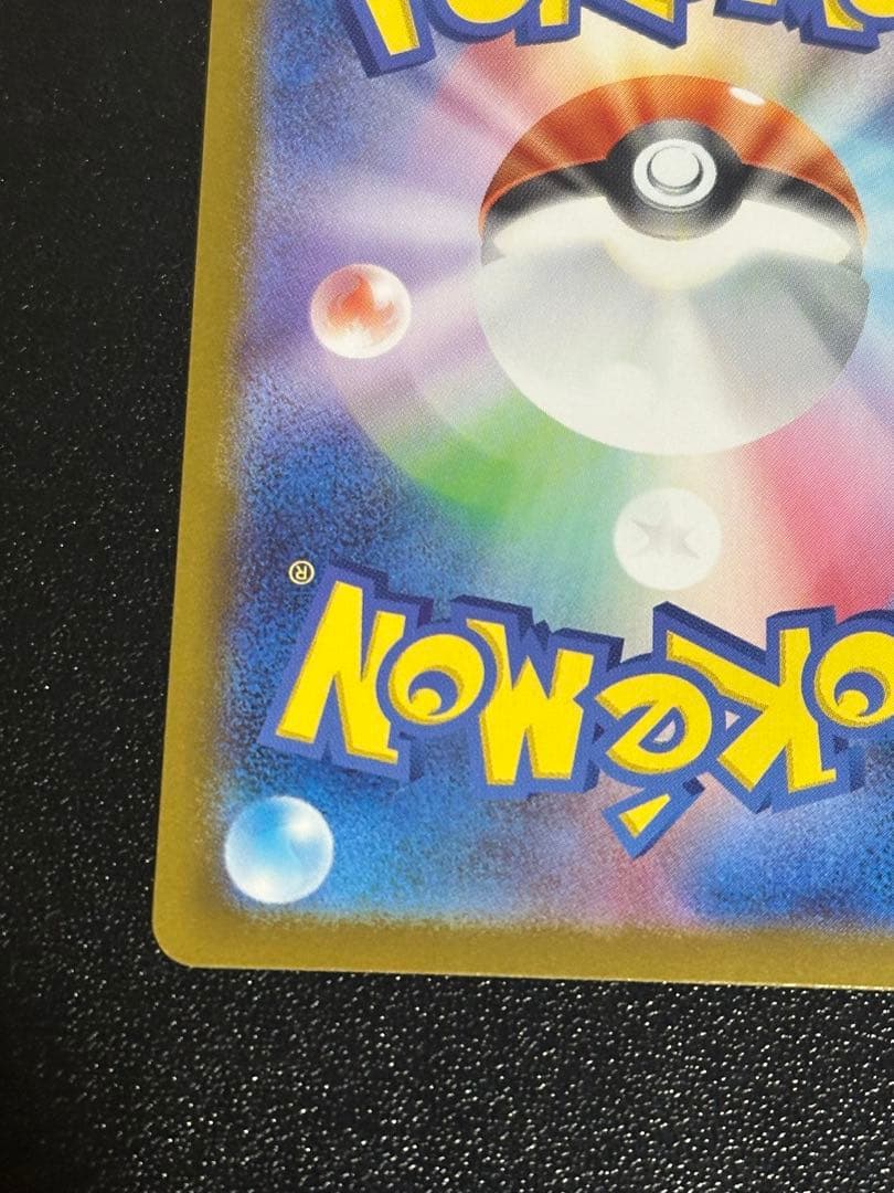 メガオーダイル sar スタートデッキ100