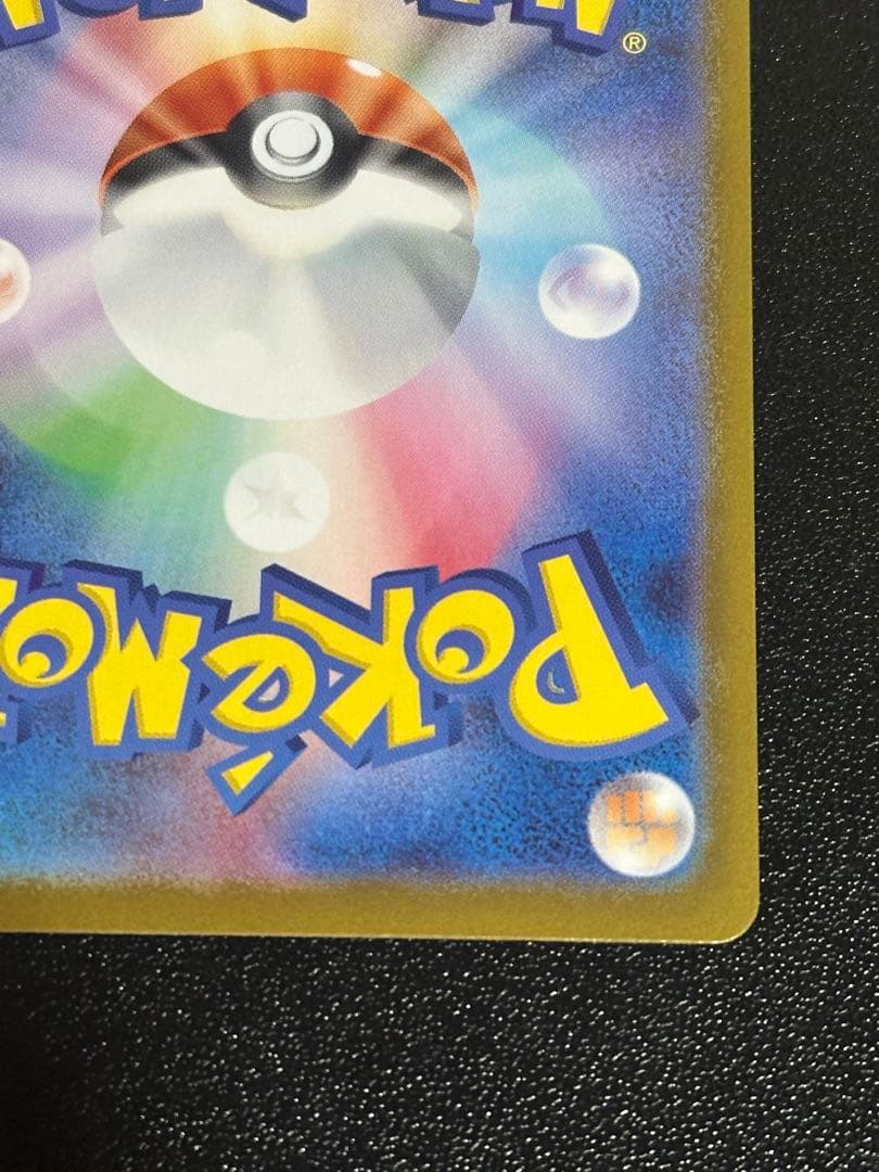 メガオーダイル sar スタートデッキ100