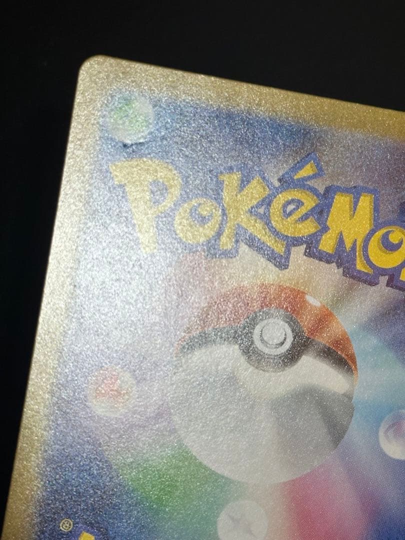 メガオーダイル sar スタートデッキ100