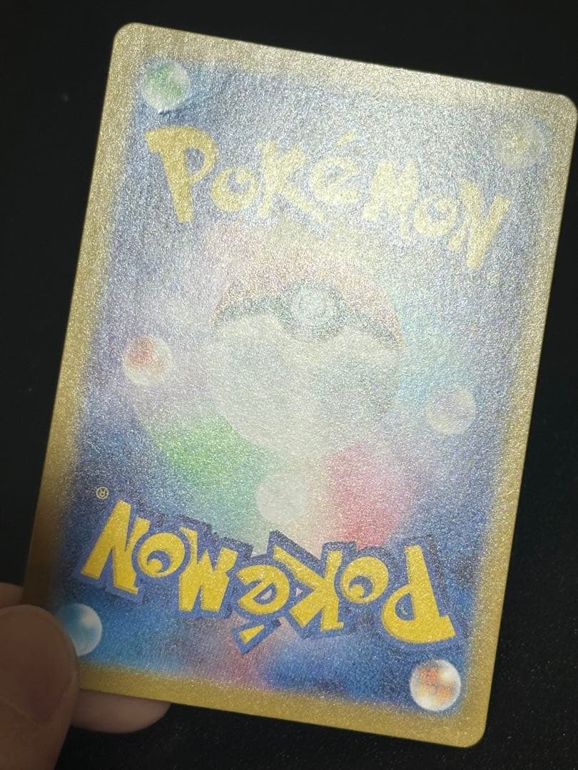 メガオーダイル sar スタートデッキ100