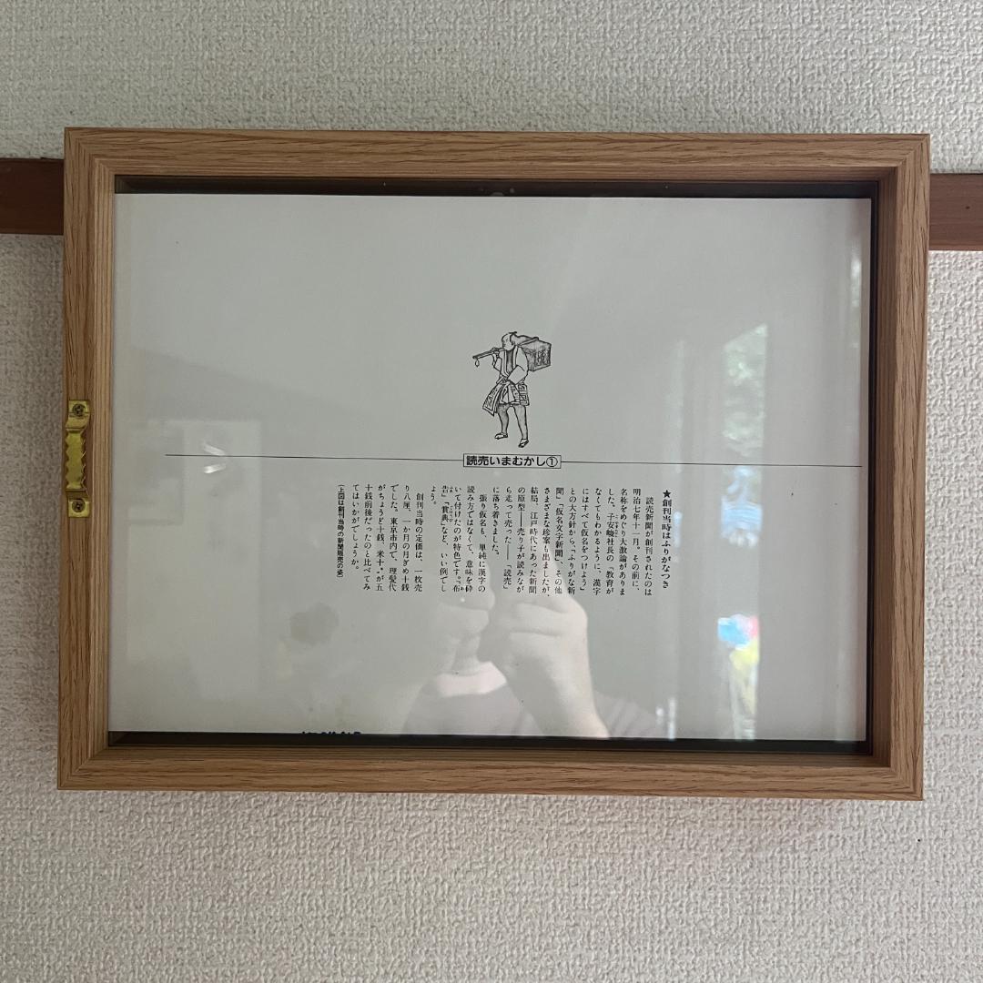 みやくみやく大阪万博2025浮世絵