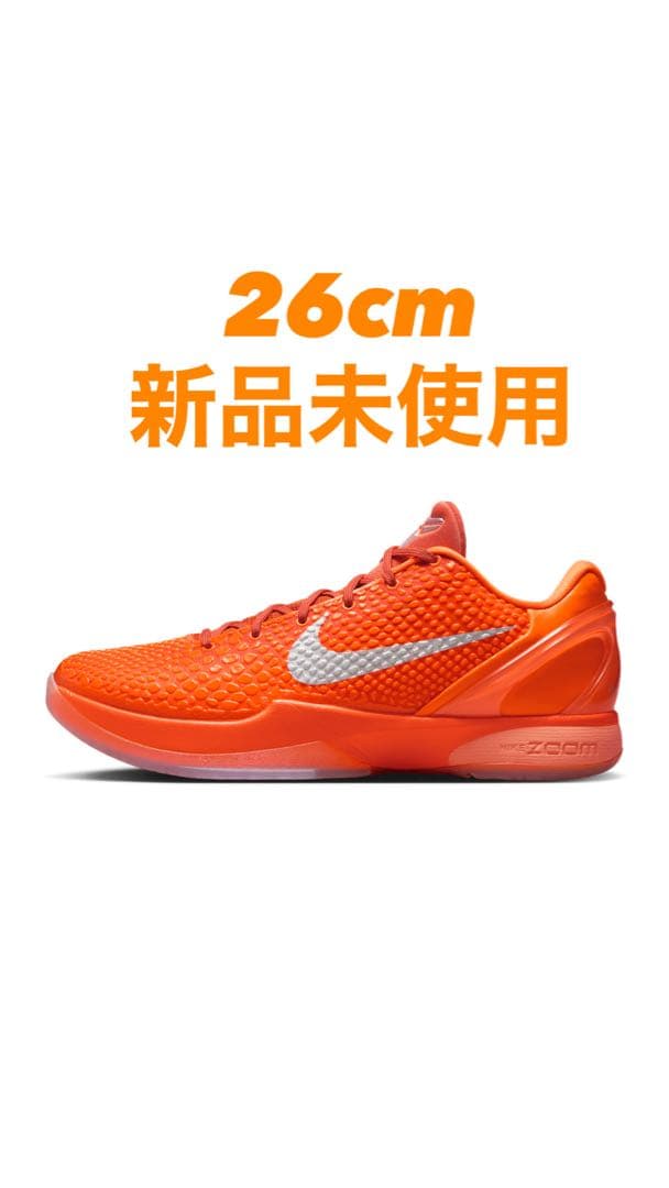 Nike Kobe 6 total orange 26cm 新品未使用