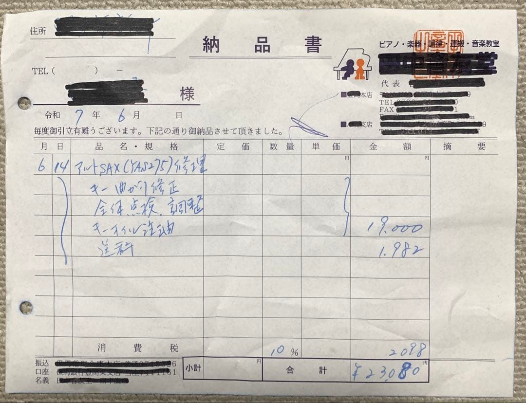 YAMAHAアルトサックス YAS-275 入門用としていかがですか⁈