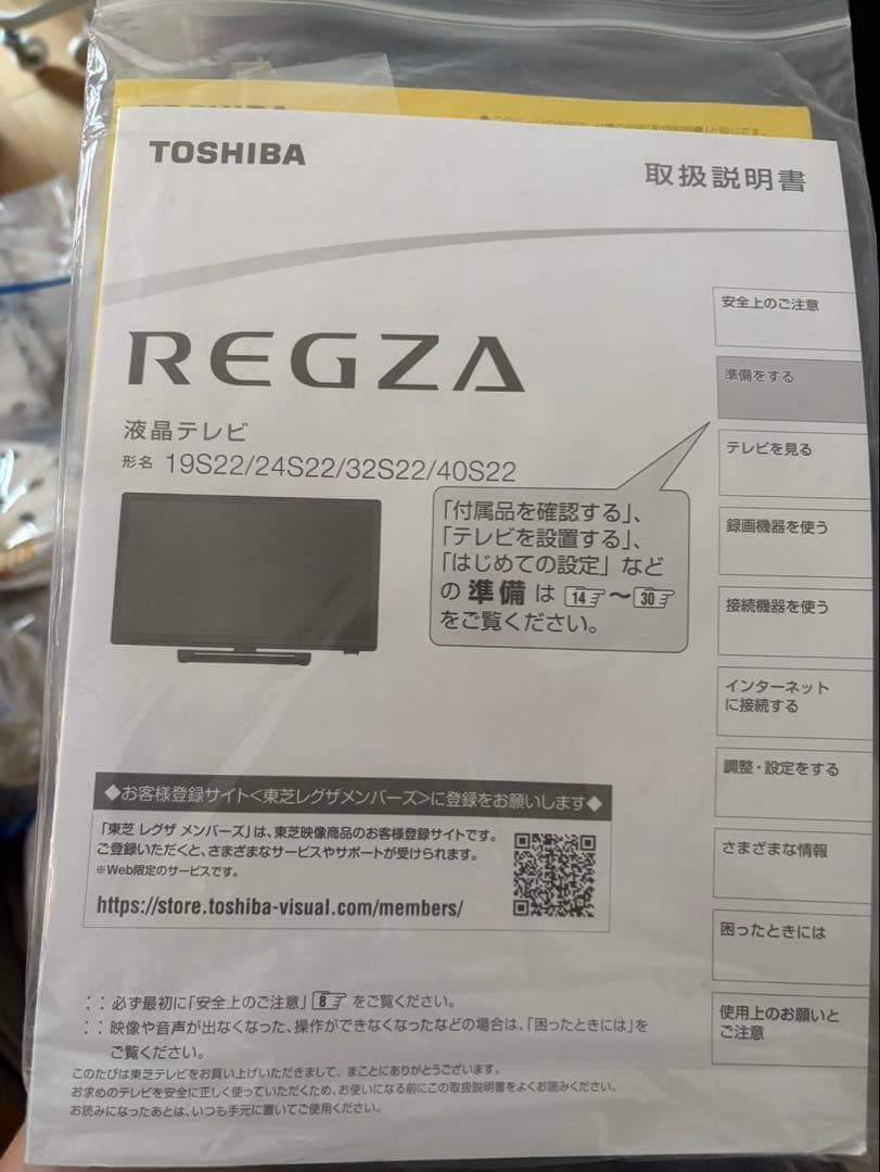 TOSHIBA REGZA 40インチ 20年製 送料込み！