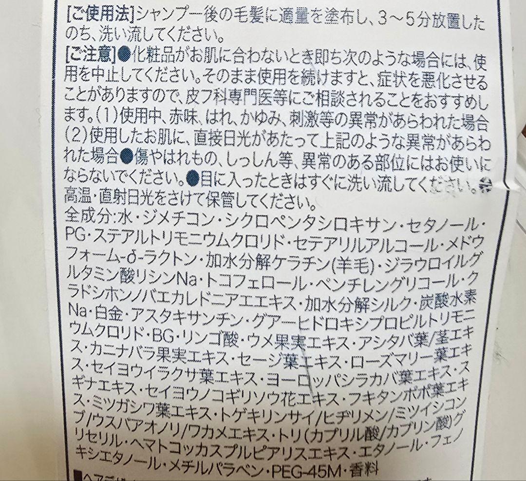 Uiorene シャンプー トリートメント セット サボン