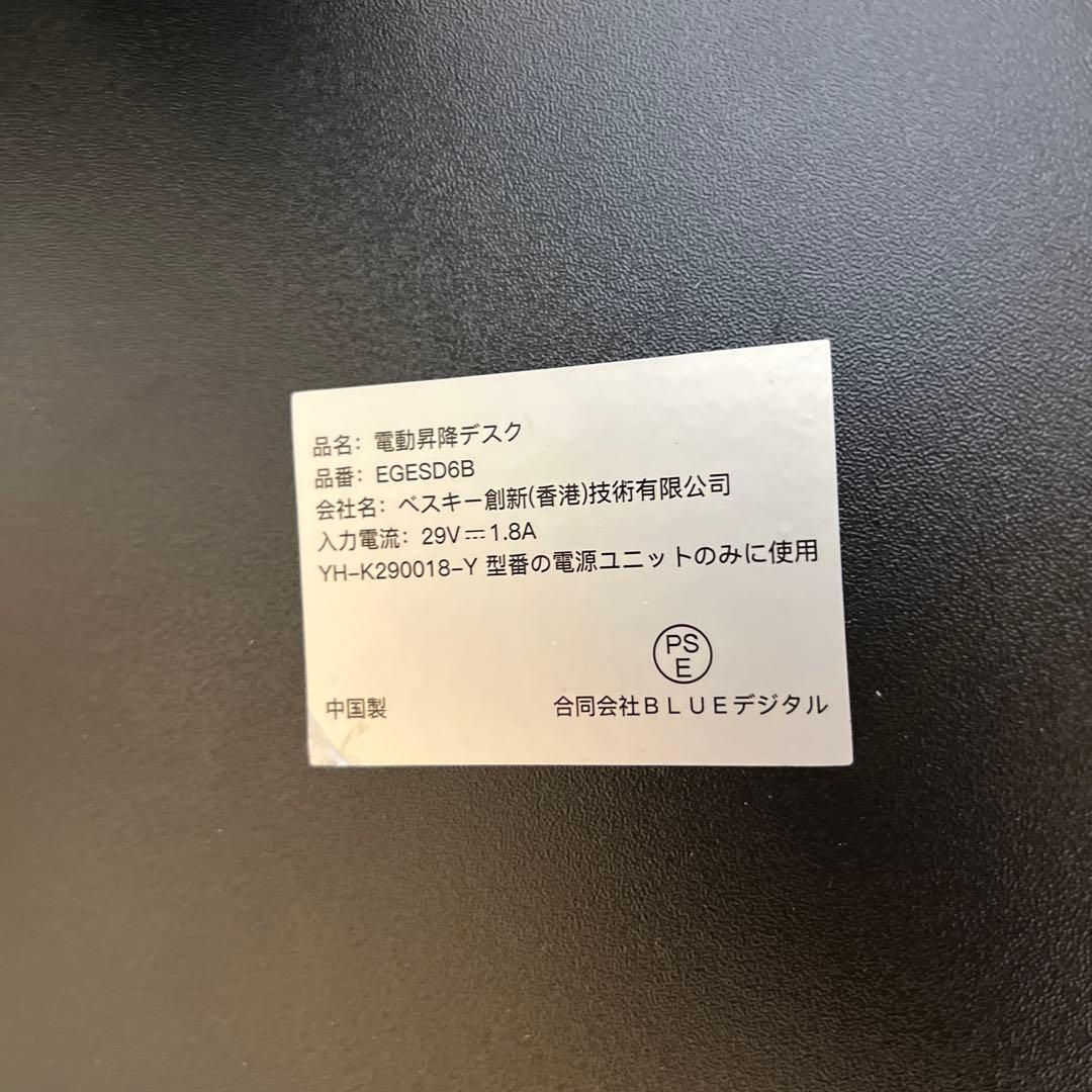 ErGear 電動 昇降デスク 80kg耐荷重140cm✖️70cm