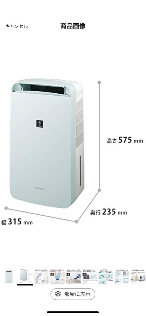 ✨美品✨ シャープ 除湿機 衣類乾燥 1台4役 10L CM-J100-W