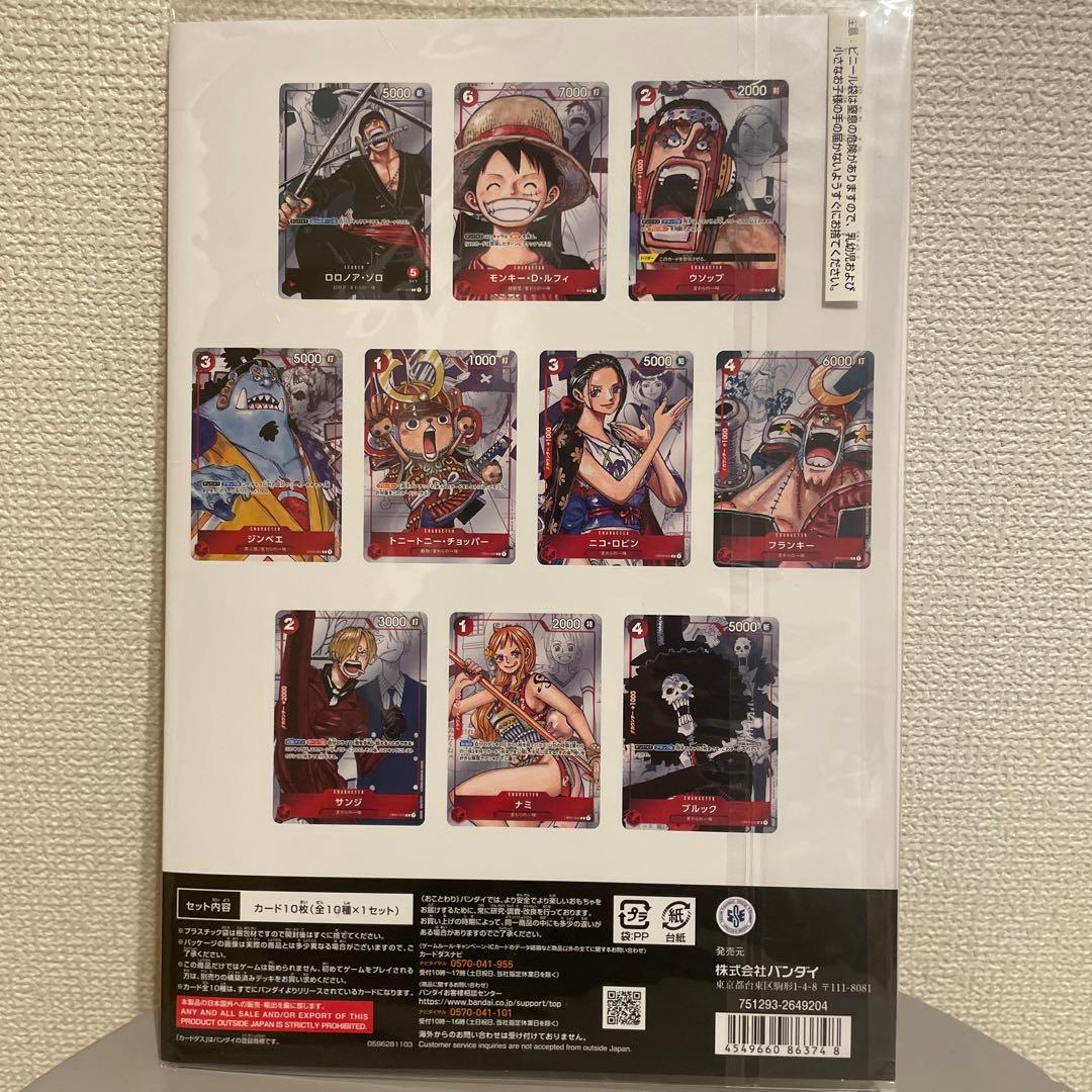 ONEPIECE カードゲーム プレミアムカードコレクション 25周年