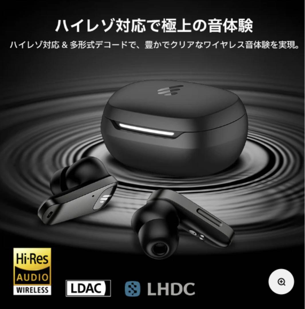 新品未開封　EDIFIER NeoBuds Planar 国内正規品