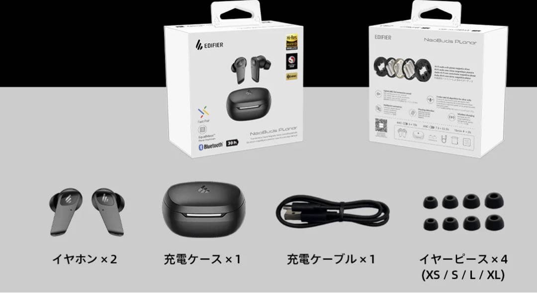 新品未開封　EDIFIER NeoBuds Planar 国内正規品