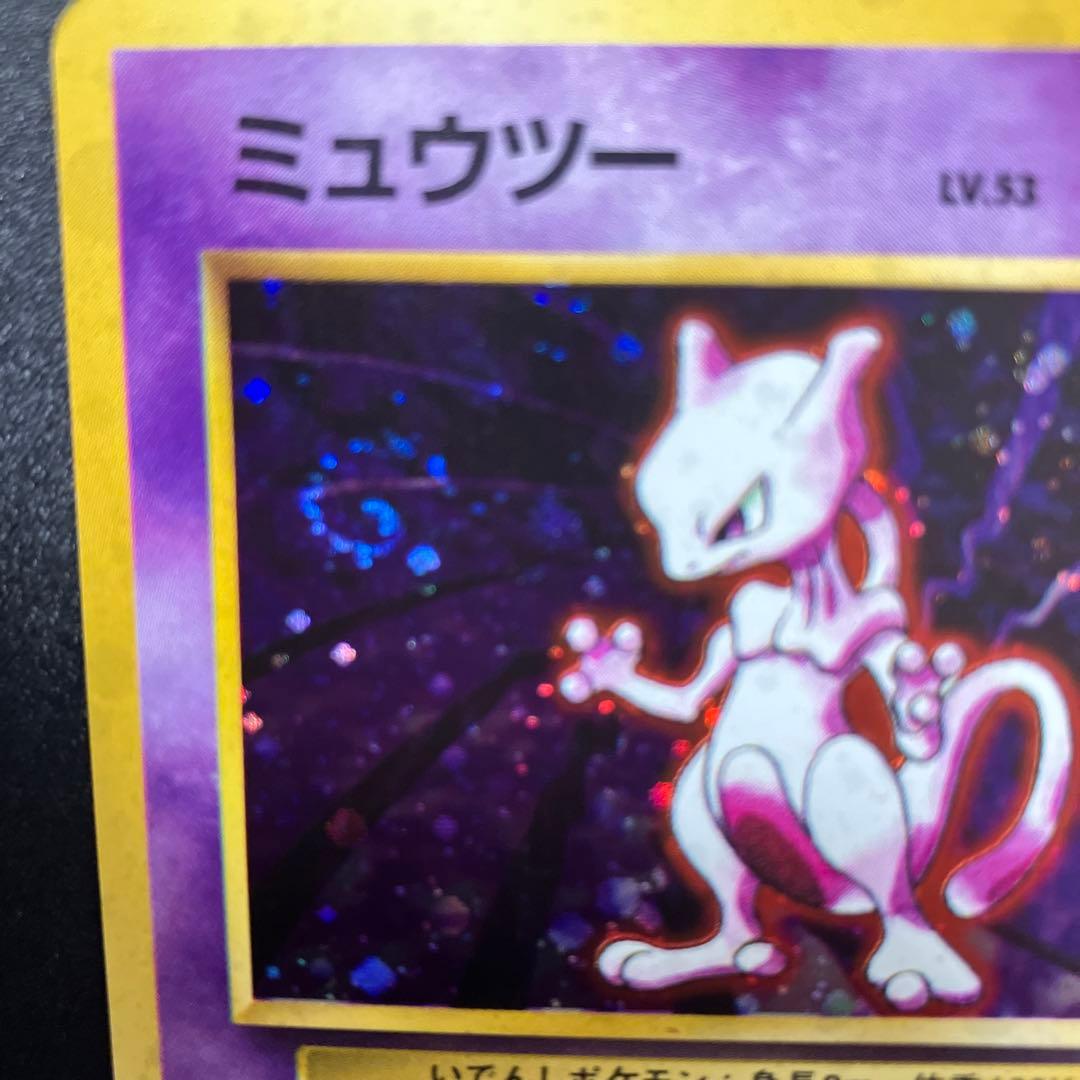 ミュウツー⑧ 旧裏　極美品　ポケモンカード