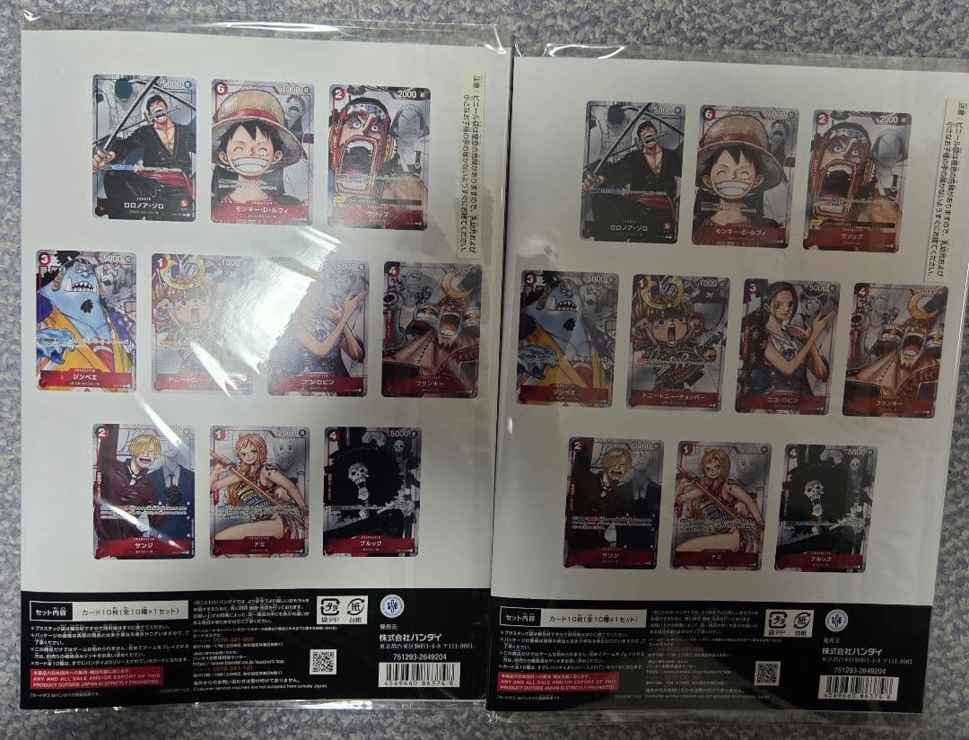 プレミアムカードコレクション 25周年エディション 2個セット