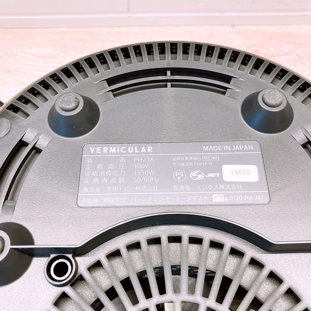 バーミキュラ ライスポット5合炊き シルバー