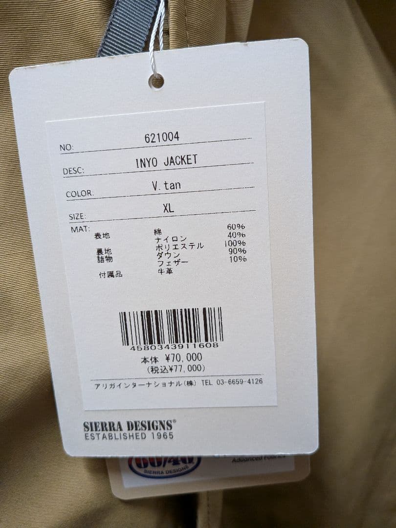 インディアンランナーSIERRA DESIGNS　INYO JACKET