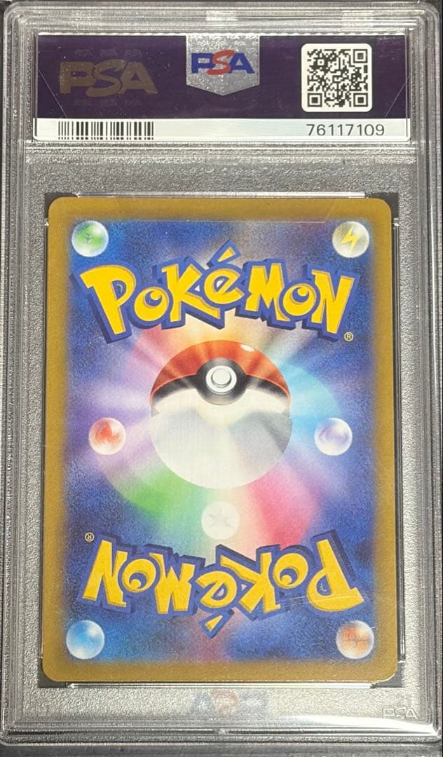 PSA10 ピカチュウ 001/sv-p スカバイプロモ　みんなでぼうけん