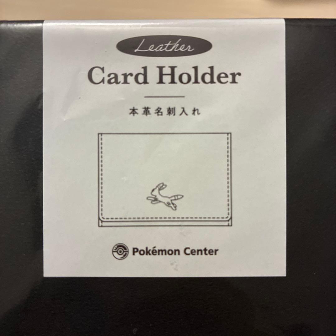 【新品未開封】ブラッキー名刺入れ 本革