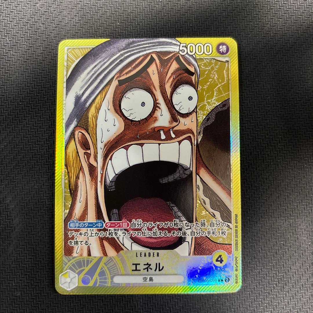 エネル　リミテッドカードコレクション　プロモ　リーダーパラレル　リーパラ