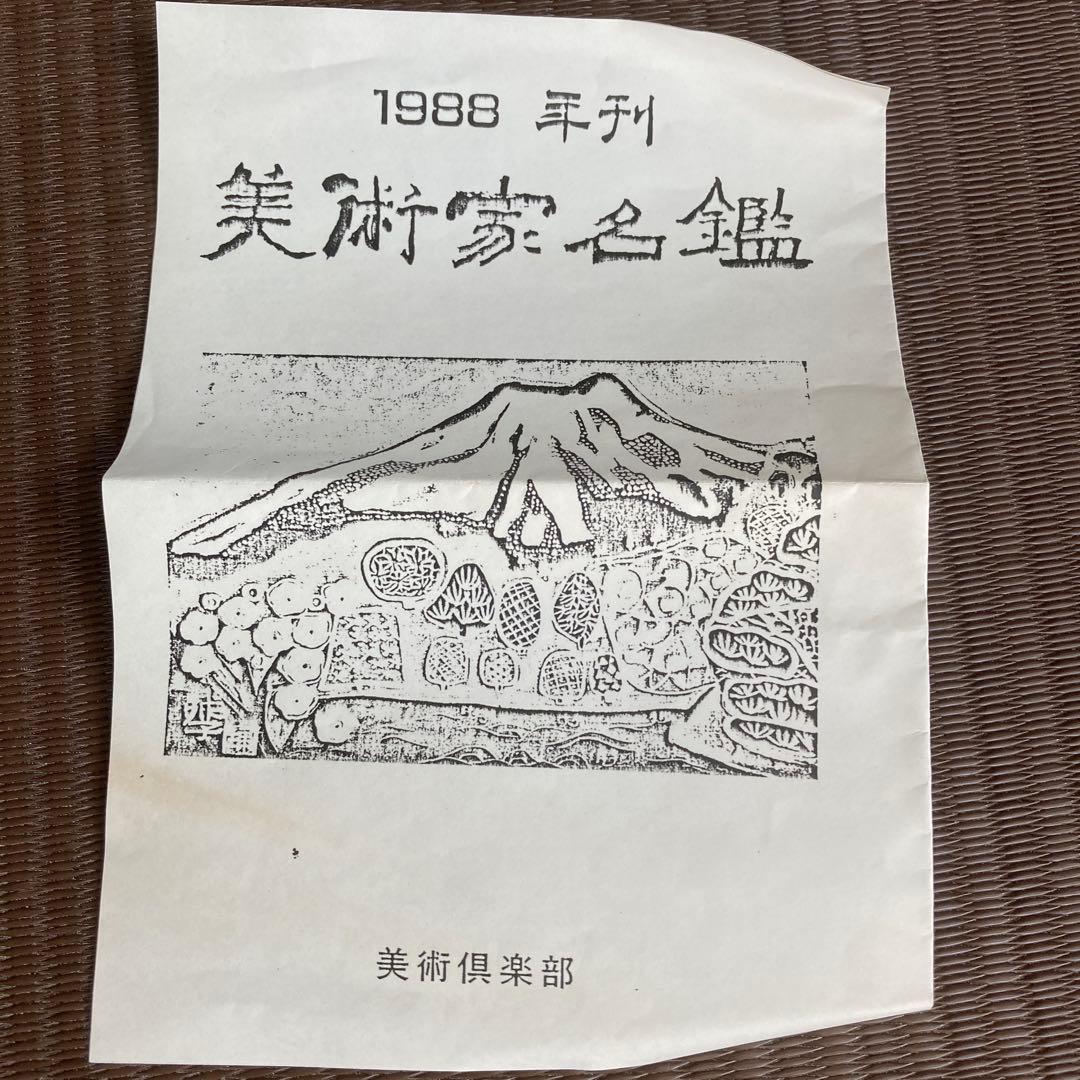 加藤五山作　真珠釉　花瓶