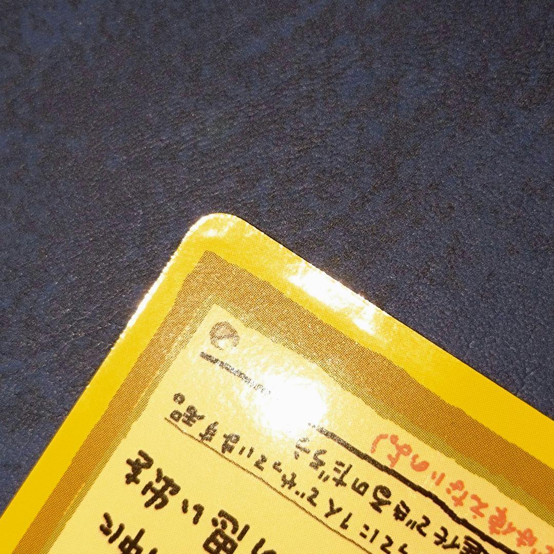 【旧裏ポケカ】イマクニ？のパソコン　PASS CARD