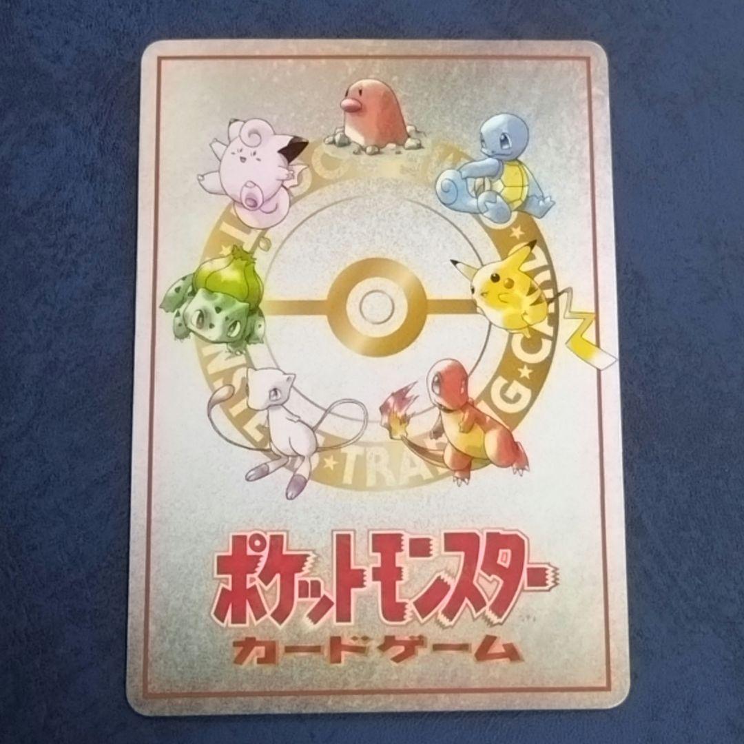 【旧裏ポケカ】イマクニ？のパソコン　PASS CARD