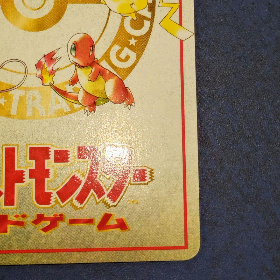 【旧裏ポケカ】イマクニ？のパソコン　PASS CARD