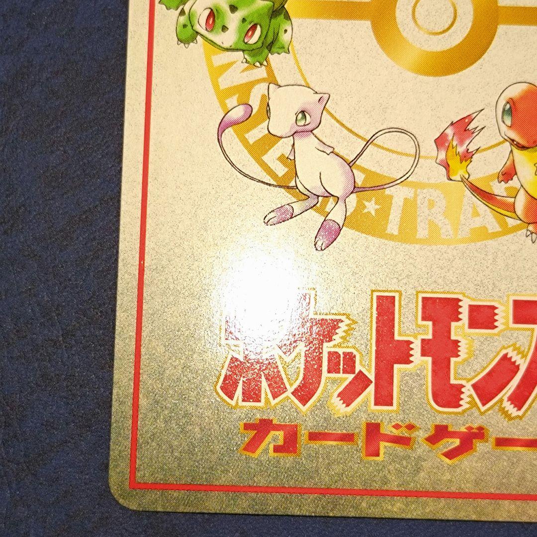 【旧裏ポケカ】イマクニ？のパソコン　PASS CARD