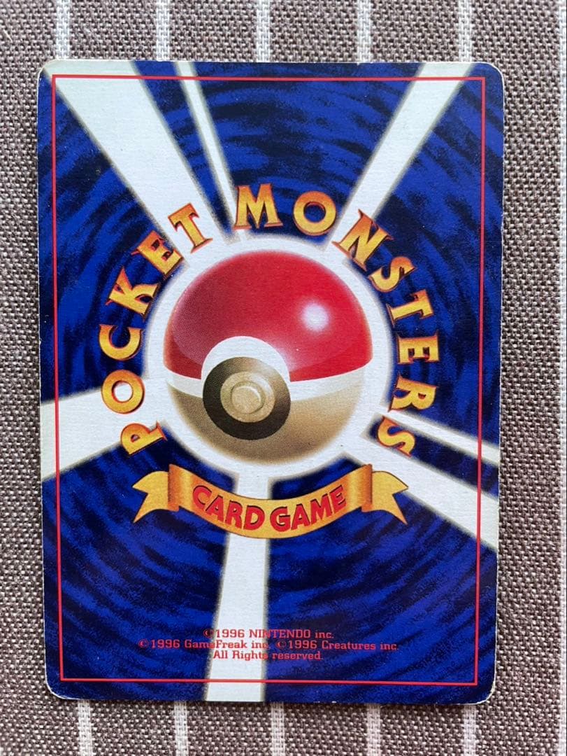 ポケモンカード　旧裏　エビワラー（マークなし）