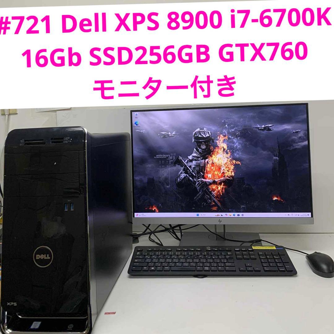Windowsデスクトップ Dell XPS 8900 i7-6700K 16GB 256 GTX760