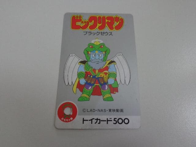 ビックリマン トイカード ブラックゼウス