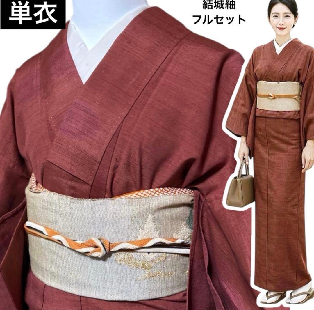 u*8様 未使用近い 美品　単衣 結城紬 小紋 80亀甲 フルセット 身丈162