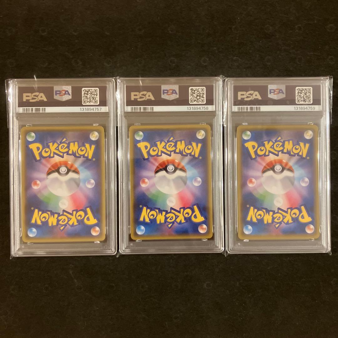 ピカチュウV なみのりピカチュウV そらとぶピカチュウV RR PSA10 連番