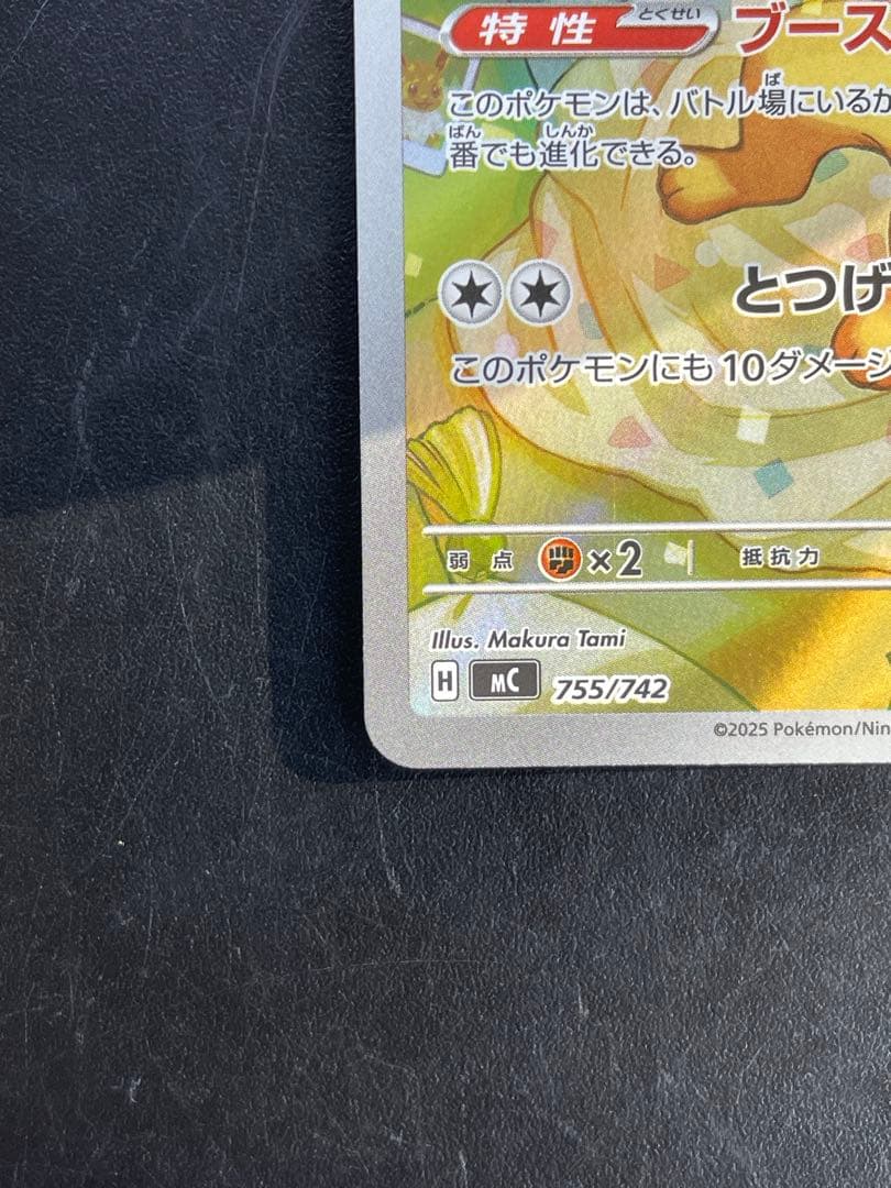 K*A様 【状態良好】　イーブイ ar スタートデッキ100