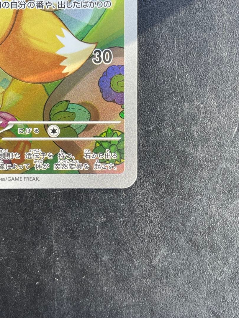 K*A様 【状態良好】　イーブイ ar スタートデッキ100