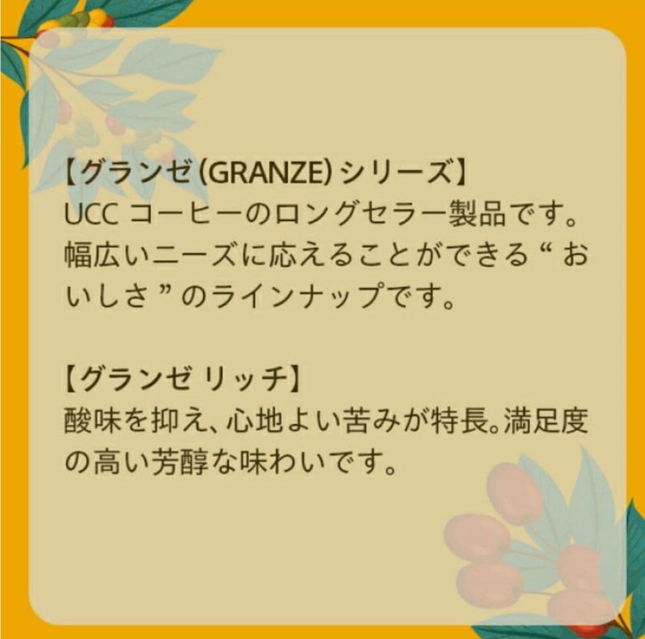 UCC上島珈琲 UCC グランゼリッチ(豆) AP500g×3個