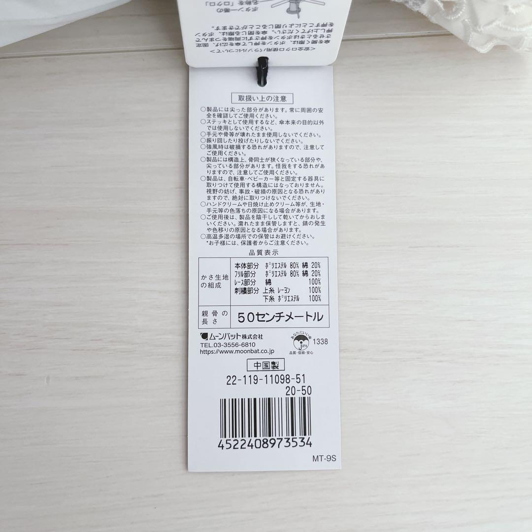 ポロ ラルフローレン　折りたたみ傘　〈オフホワイト〉