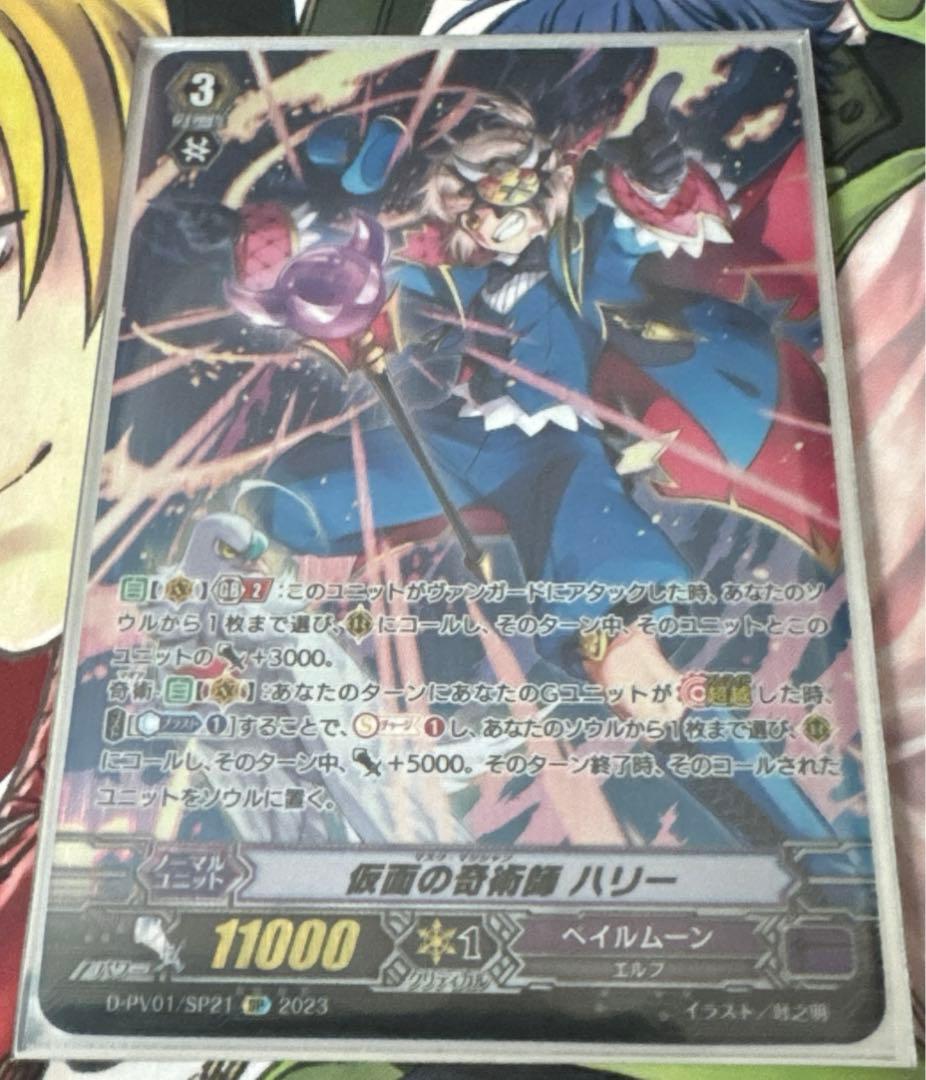 即購入可能　仮面の奇術師 ハリー　SP