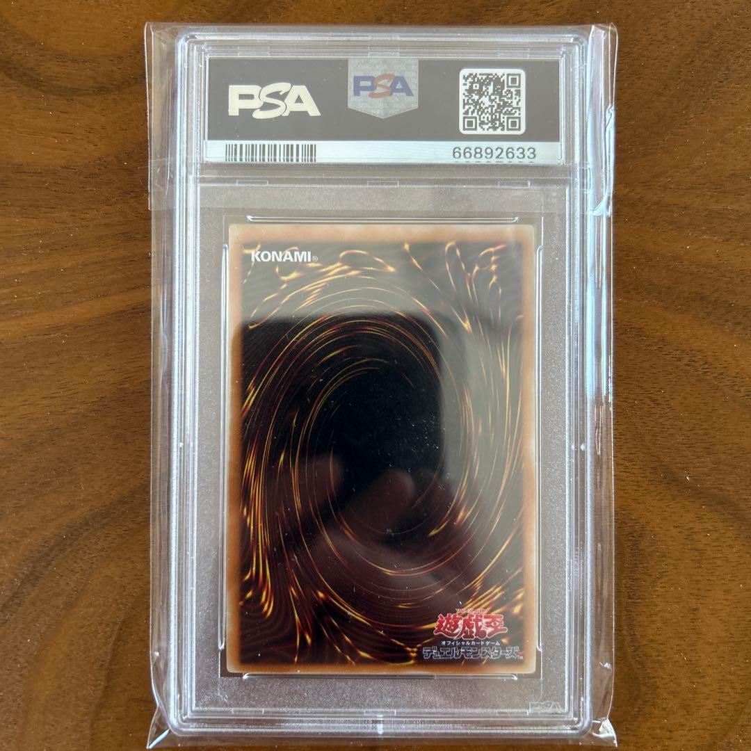 遊戯王　溶岩魔神ラヴァゴーレム　レリーフ　PSA10