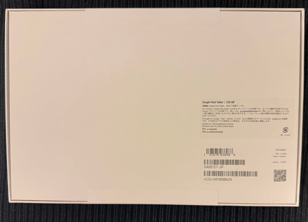 Androidタブレット本体 Google Pixel Tablet 256GB